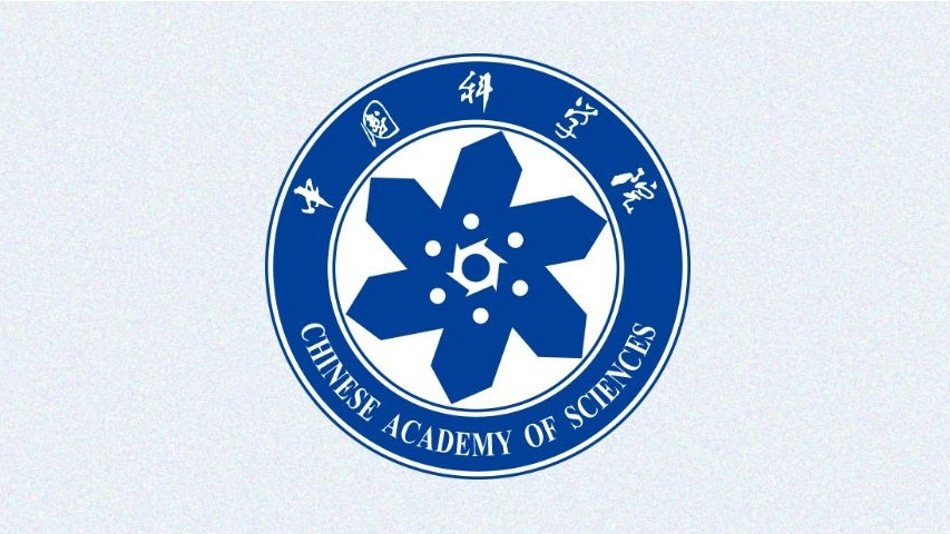 中国科学院召开抢占科技制高点重大科技任务第七次工作推进会
